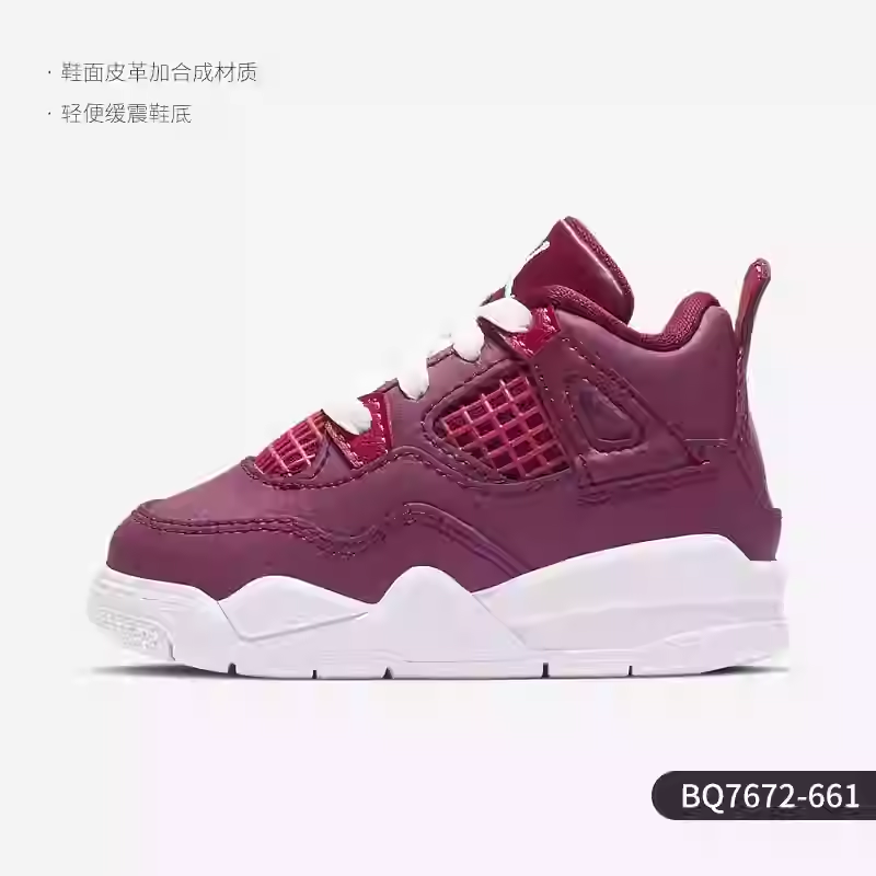 耐克Nike Jordan AJ4 情人节儿童运动篮球鞋 BQ7672-661