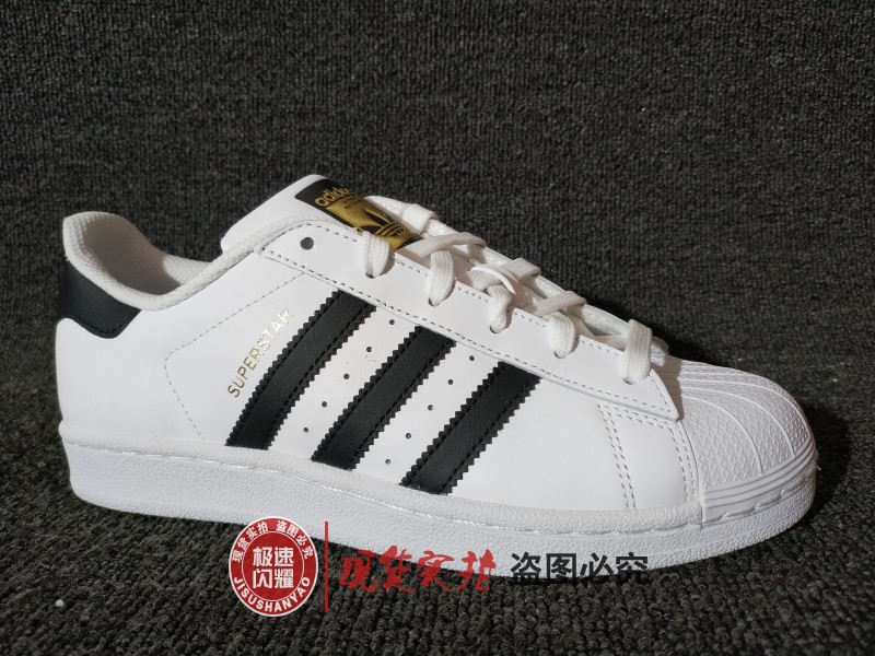 Adidas 男女经典贝壳头板鞋 EG4959 C77124 FU771