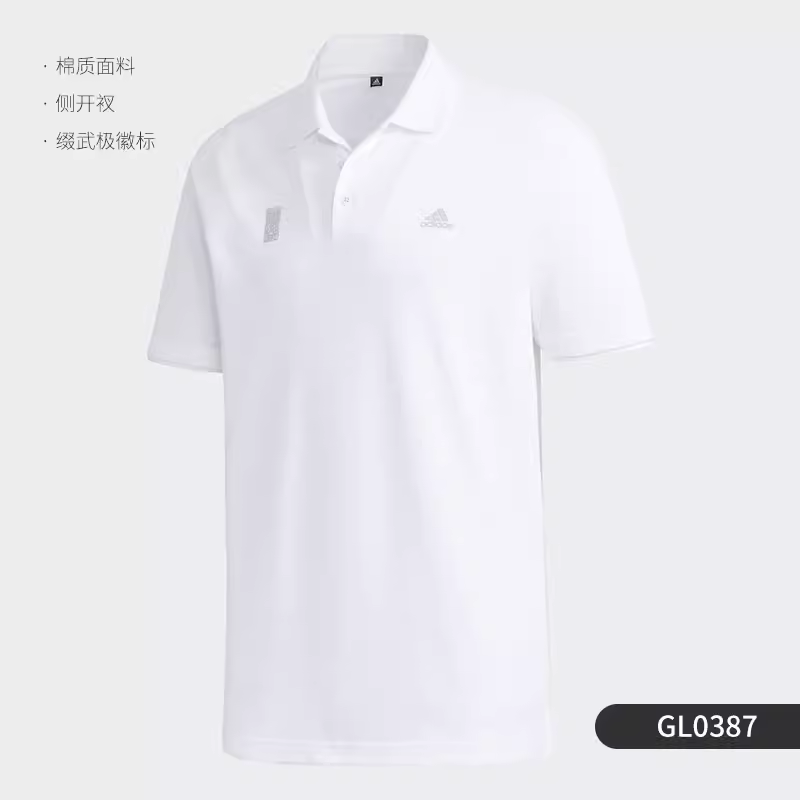 Adidas/阿迪达斯正品男子秋季运动休闲短袖POLO衫GL0387 G