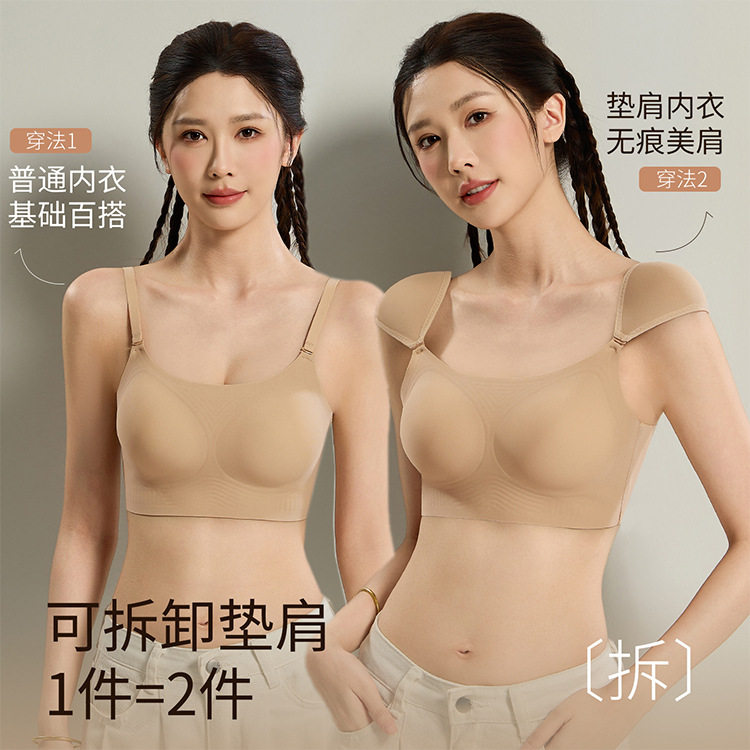魔术垫肩内衣粉底液无痕小胸聚拢显大聚拢可拆卸垫肩文胸内衣