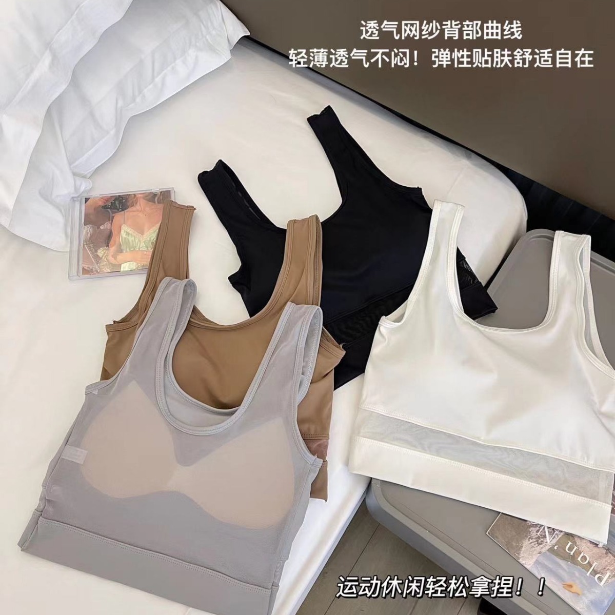 春夏冰丝网纱背心固定杯吊带带胸垫女舒适美背透气一体式裹胸