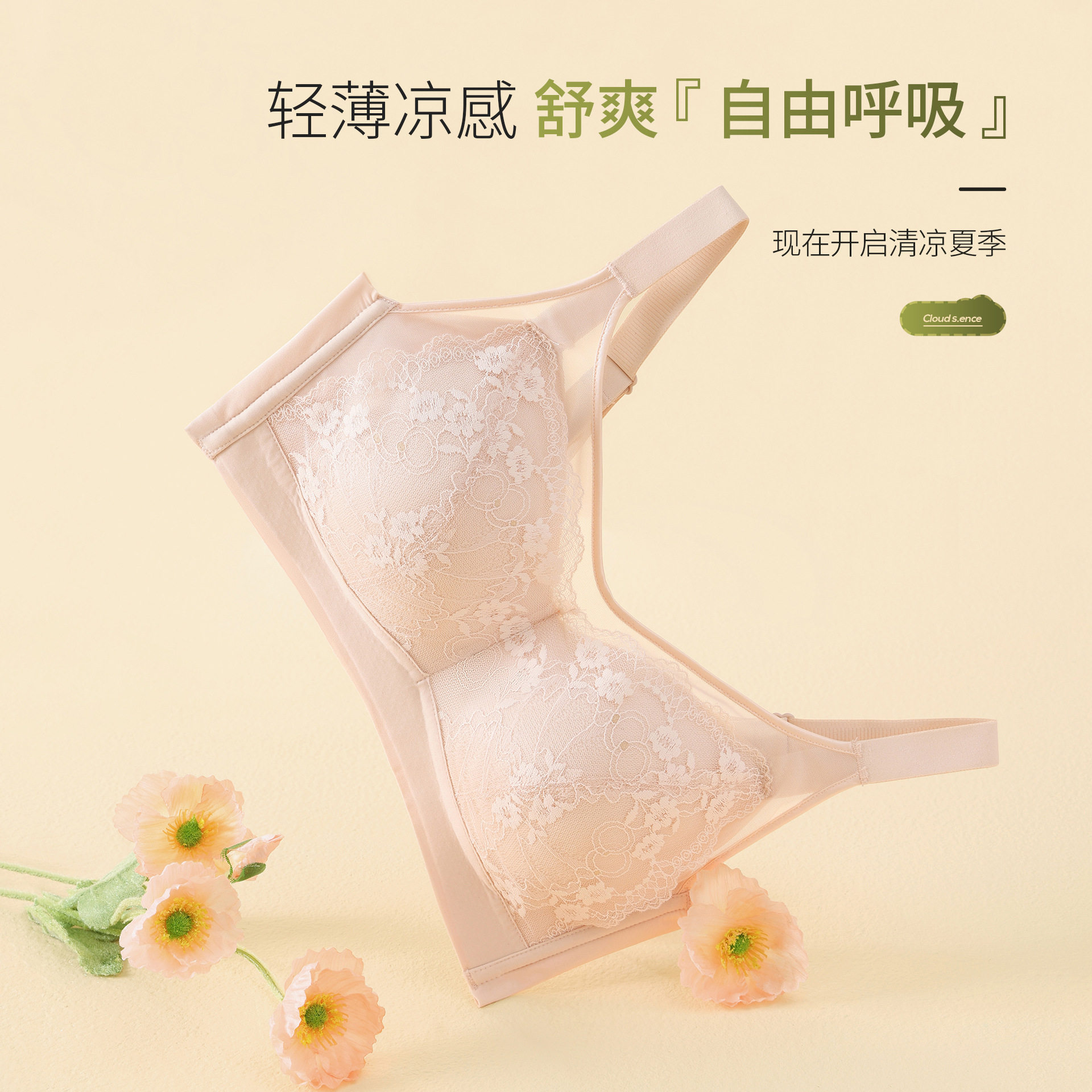 无痕蕾丝大码养护调整型内衣女士轻薄凉感不下垂全罩杯包裹文胸罩