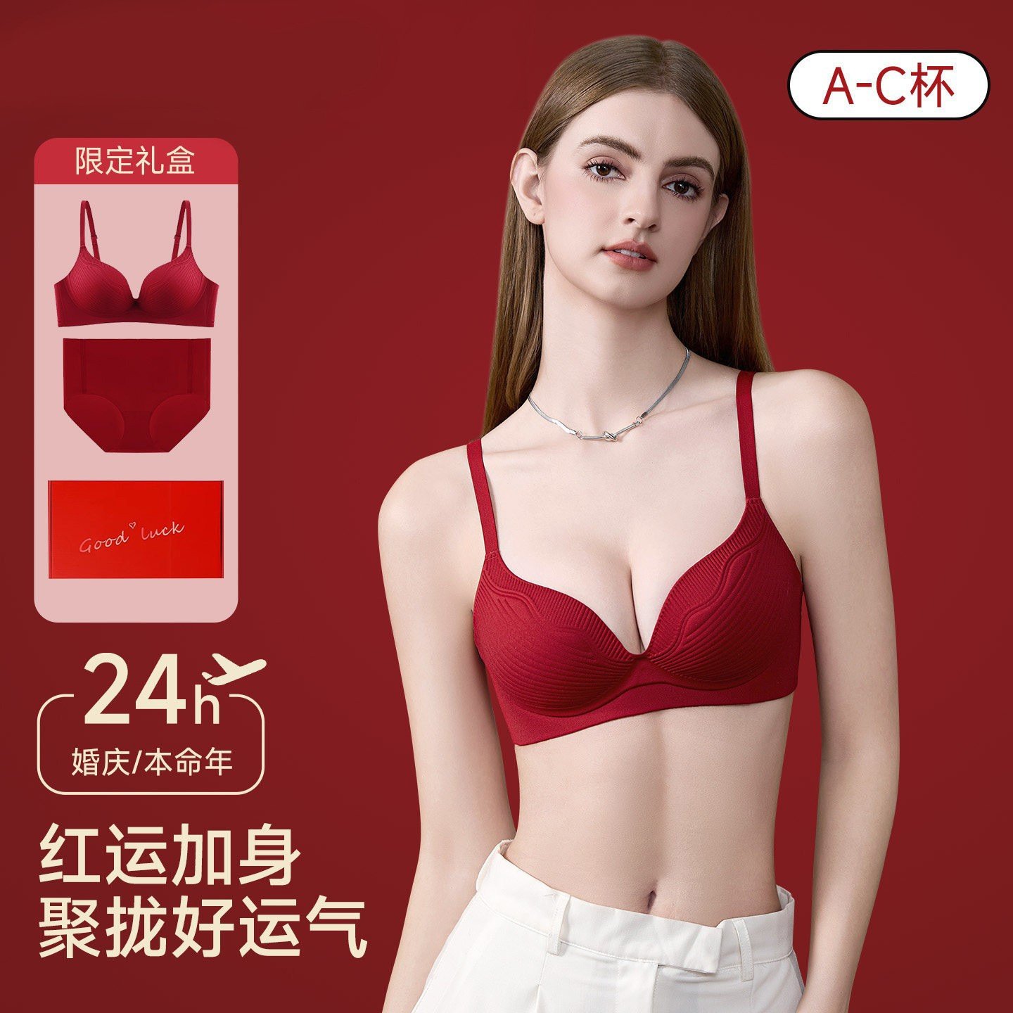 红色内衣女套装小胸聚拢显大胸罩本命年结婚新娘收副乳防下垂文胸,女士内衣/男士内衣/家居服,少女文胸,淘宝优惠券,粉丝福利购,淘宝优惠卷