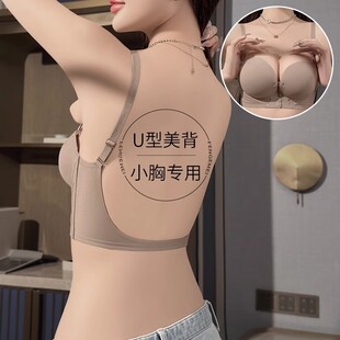 U型美背内衣女小胸聚拢2026新款爆款后背隐形吊带文胸露背心一体