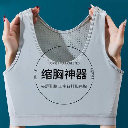 8191透气乳胶夹层束胸内衣产后美