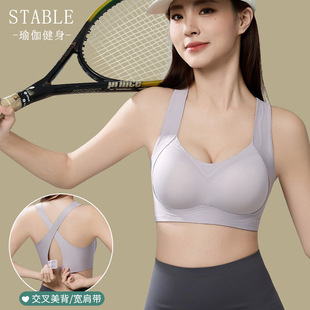 无痕一体式瑜伽固定杯垫聚拢防震运动内衣女跑步健身交叉美背文胸