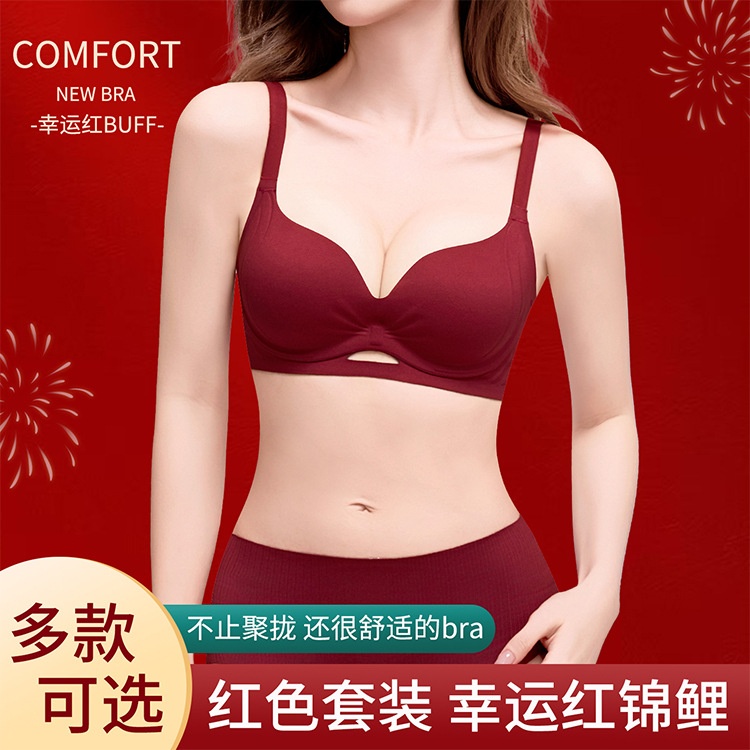 本命年大红新款无痕内衣提拉镂空小胸聚拢立体杯美背运动红色套装