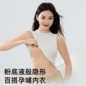 果冻软支撑哺乳文胸背心上开扣聚拢提拉无钢圈孕哺期孕妇内衣