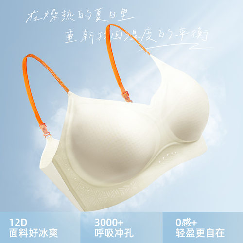无痕轻薄透气冰丝背心式内衣女W型软支撑聚拢防下垂细肩带文胸罩