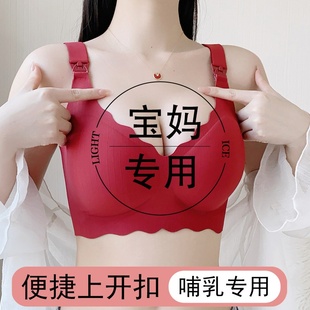 孕妇文胸怀孕期大码 薄胸无痕罩哺乳内衣防下垂聚拢产后喂奶反