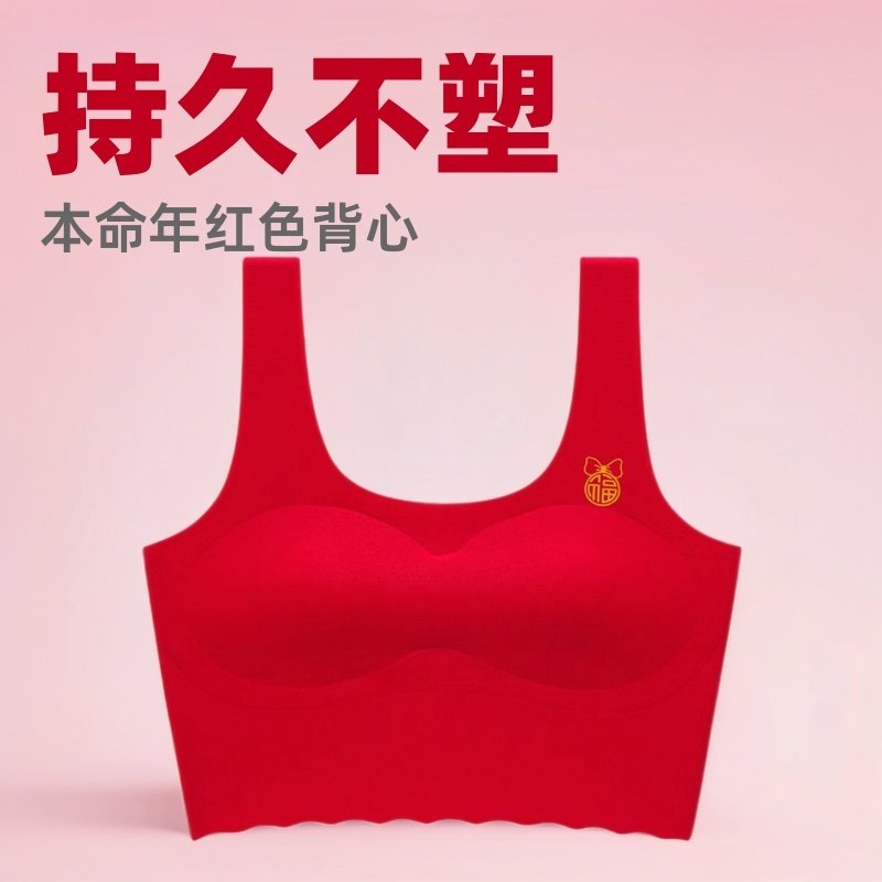 女童本命年内衣套装女孩13岁儿童红色背心发育期小学生大红色文胸,童装/婴儿装/亲子装,内衣套装,淘宝优惠券,粉丝福利购,淘宝优惠卷