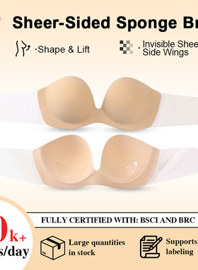 silicone bra爆款海绵胸贴聚拢透明侧翼隐形文胸小胸显大胸贴