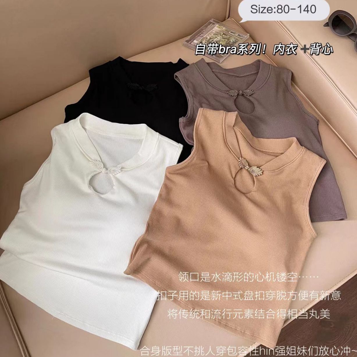 秋冬复古风盘扣磨毛背心美背吊带辣妹修身内搭抹胸上衣固定杯