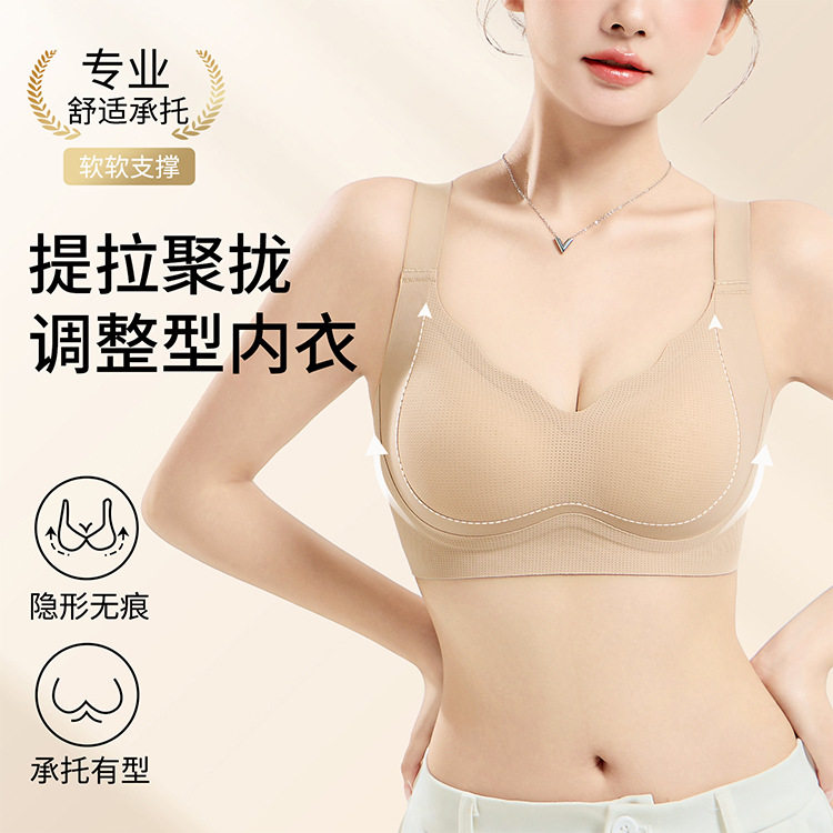 提拉聚拢无痕内衣女无钢圈背扣小胸聚拢收副乳上托美背调整型,女士内衣/男士内衣/家居服,少女文胸,淘宝优惠券,粉丝福利购,淘宝优惠卷