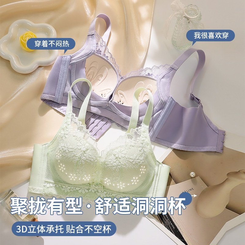 2026内衣女小胸聚拢收副乳提拉防下垂薄款蕾丝无钢圈洞洞杯文胸罩