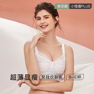 调整型薄款 文 内衣女大胸显小全罩杯聚拢防下垂无钢圈胖mm大码