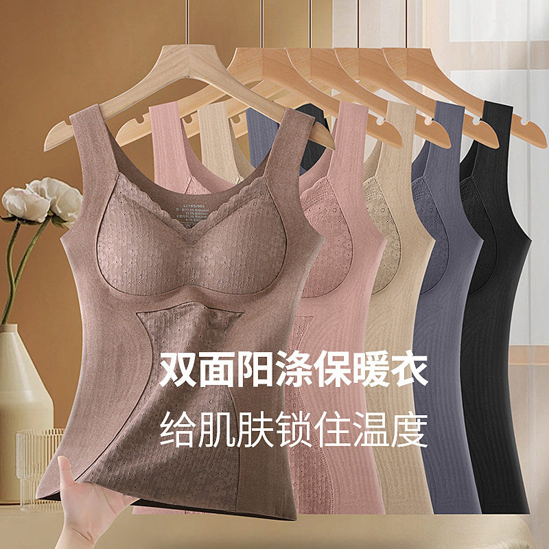 冬季养护9.0德绒无痕加绒加厚马甲带胸垫免穿文胸保暖内衣背心女