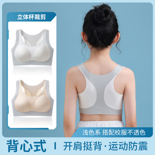 薄款 夏季 初中生高中生提拉矫正发育内衣文胸透气轻薄背心运动