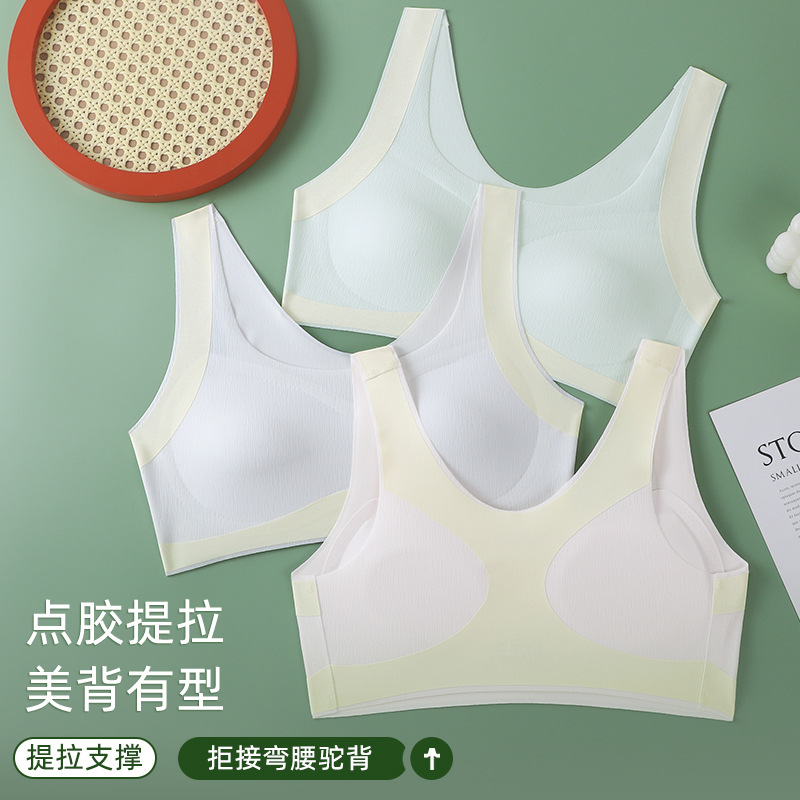 无痕美背内衣初高中女童发育期背心式文胸固定杯学生运动背心