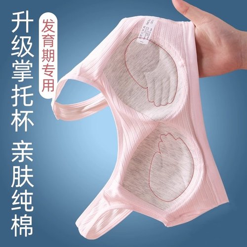 内衣学生文胸发育期小背心初中高中生透气薄款中大童抹胸儿童
