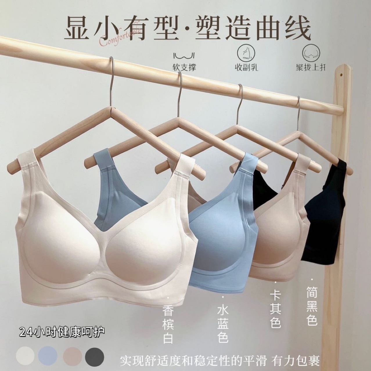 定跨境制无痕果冻内衣大码防走光大杯型胖mm大胸防下垂收副乳