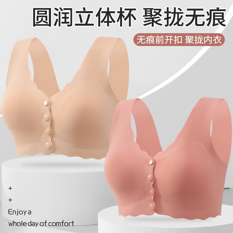 新款222文胸前开扣薄款可机洗固定杯柔软一片式无痕美背纯色