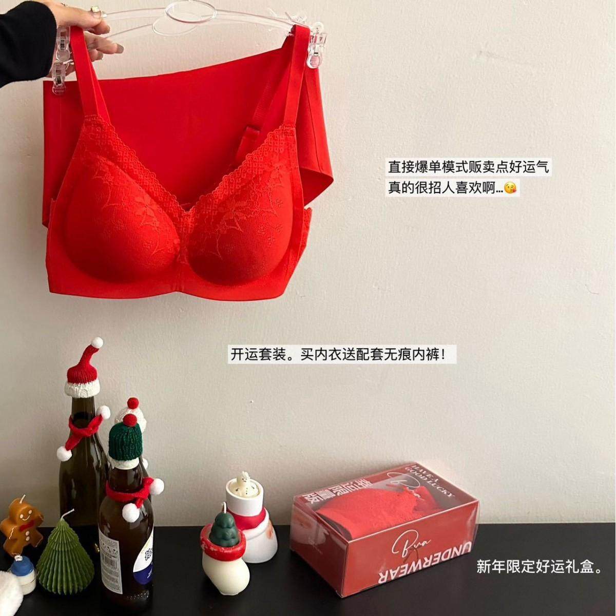 新年招财好运大红色内衣繁花蕾丝套装结婚本命年聚拢无痕文胸