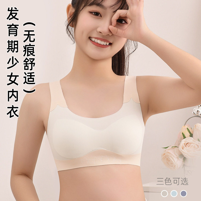大童内衣12儿童发育期薄款文胸初高中学生青春期小背心-1,女士内衣/男士内衣/家居服,少女文胸,淘宝优惠券,粉丝福利购,淘宝优惠卷