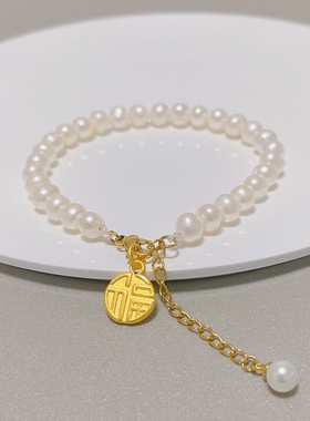 天然淡水珍珠手链女款轻奢小众设计感高级气质百搭手串送女友礼物