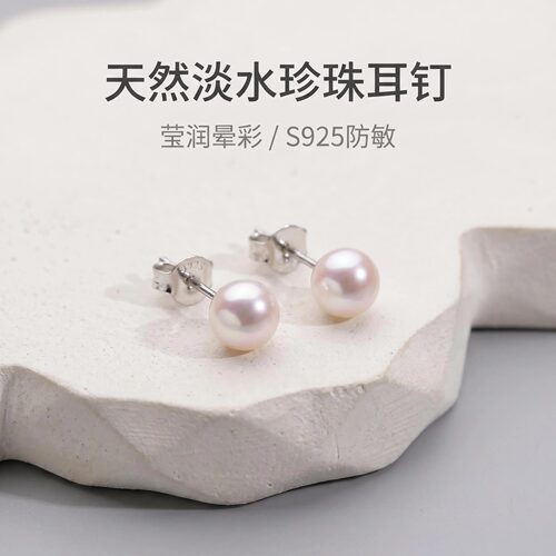 淡水珍珠耳钉正圆无暇S925银