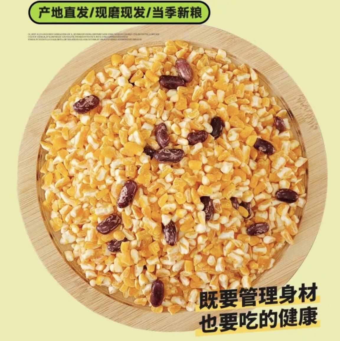 2025年新玉米碴子东北吉林大碴子（带豆）大碴粥原料粗粮杂粮