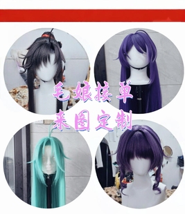 毛娘接单来图定制报价链接