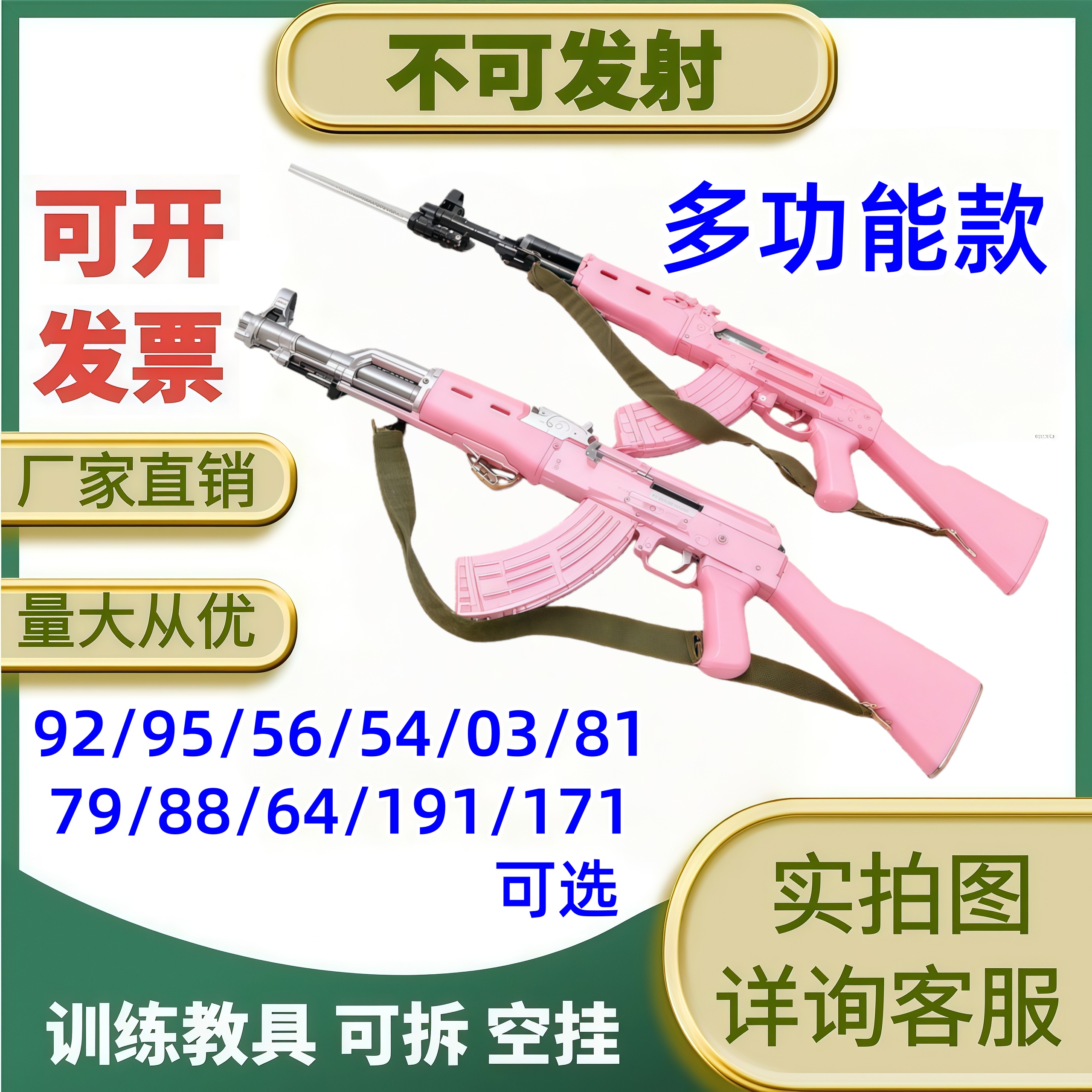 AK56冲锋教具全拆模型道具03 81 79 92 95夏令营可拆装军训练教学