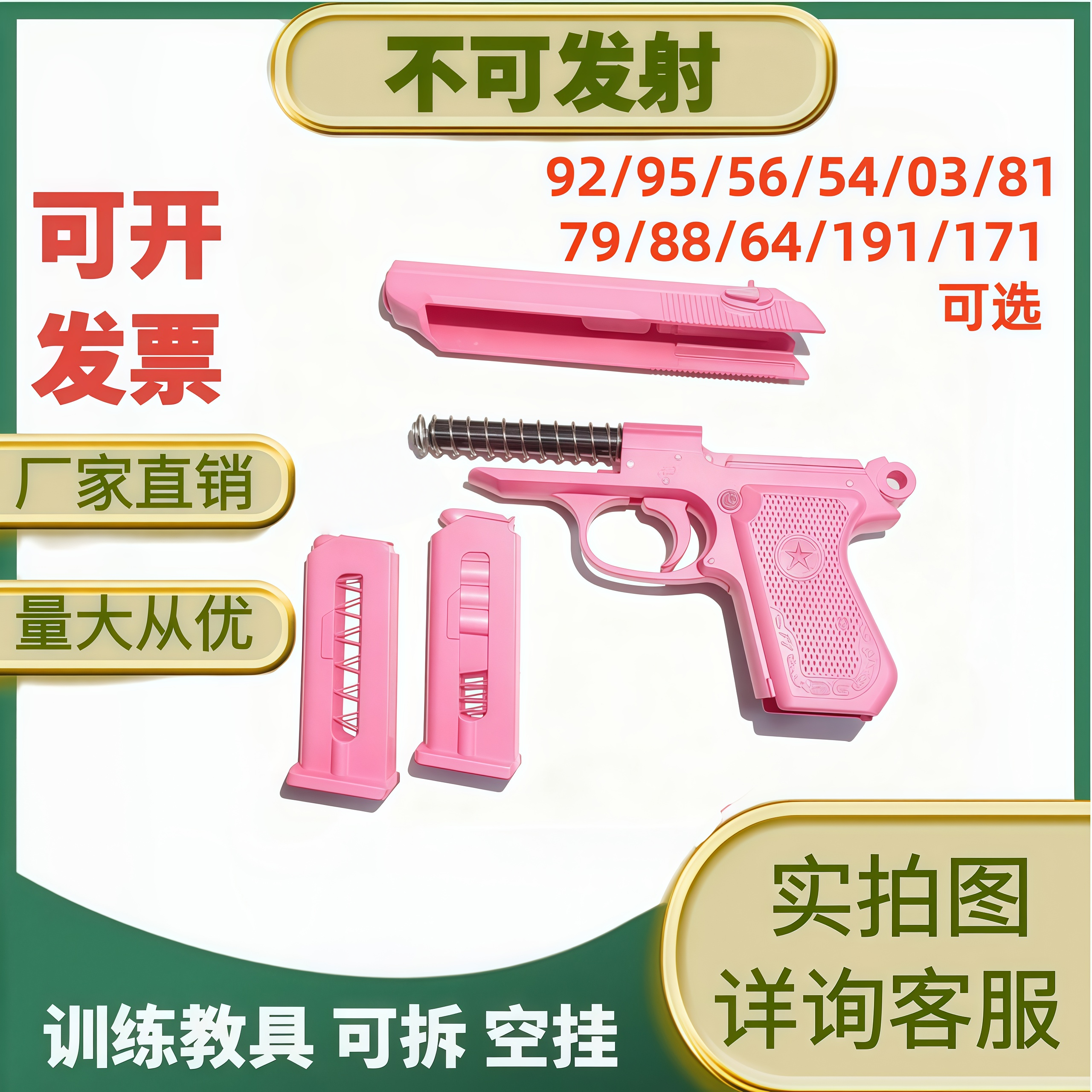 64全拆教具92教学模型5479微冲锋军事训练多功能演练道具抛壳
