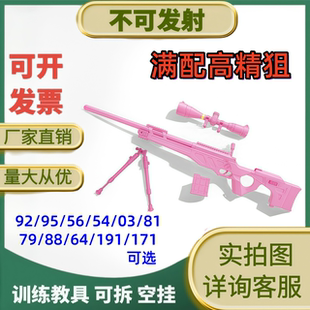 CSLR4高精狙击训练C26教具塑钢模型54 88演练道具cos