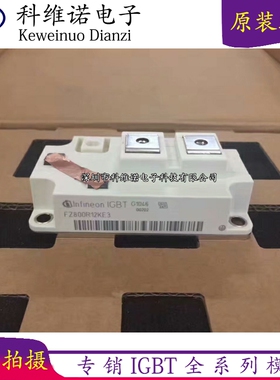 FZ800R12KE3 FZ900R17KE3 FZ900R12KE4 FZ900R12KS4 DZ800S17K3新