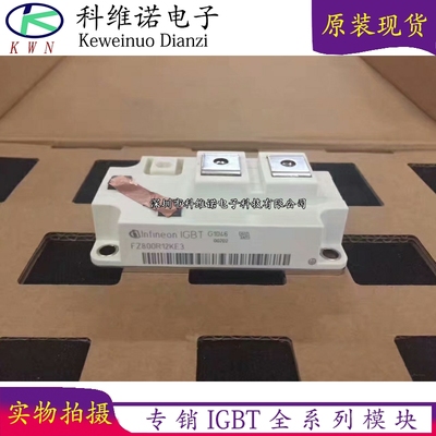 全新原装现货库存IGBT