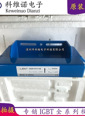 全新 HOP1000-SB HOP2000-SB HOP2000-SB/SP1 HOP1500-SB/SP1现货
