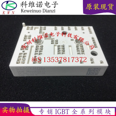 SKIIP36NAB126V1 IGBT功率模块元器件模块可直拍