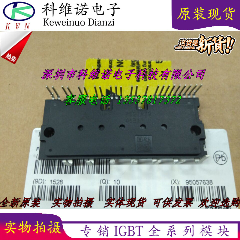 全新进口原装现货 PS21A79 PS21A78 PS21A76 可直拍 可开票