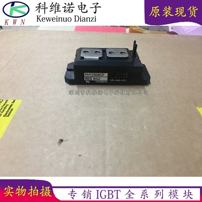 IGBT模块全新原装现货