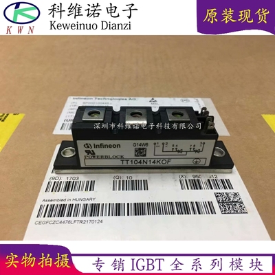 IGBT模块全新原装现货