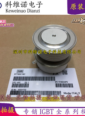 全新ST700C20L0 ST760C12C ST760C14C ST760C16C ST760C18C