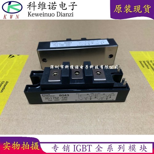 2DI75S-050A 2DI75Z-100 2DI75A-120 2DI75D-100/-120/50A