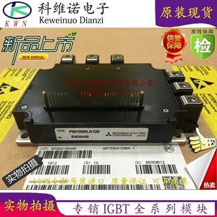 原装现货PM150RLA120 PM150RL1A120 PM150CLA120  PM100RL1A120