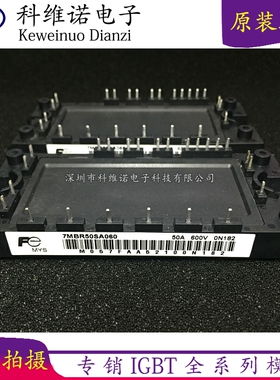 7MBR50SA060-50 7MBR20VA060-70 7MBR30SA060-50 7MBR75VE060-50