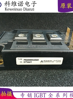全新现货PM600HSA120 PM800HSA12 PM600DSA060 PM800DSA060咨询