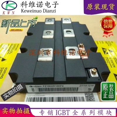 全新原装FZ1800R12KF4 FZ1800R12KL4C FZ1800R12HP4_B9