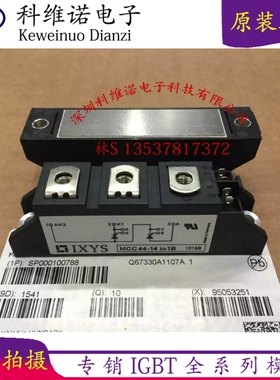 现货MCC44-12I01B MCC44-16I01B MCC44-18IO1B MCC44-14I01B