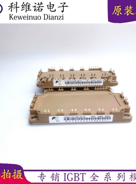 全新原装7MBR100U4B120-50 7MBR50SB120-50 7MBR75UB120-50现货